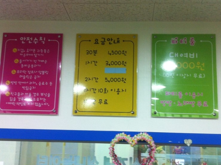 캥거루방방놀이터 이미지