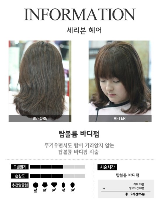 탑헤어라인 이미지