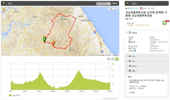 설악생활체육공원 이미지