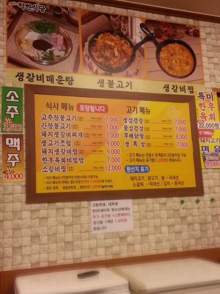써니의착한식당상모 이미지