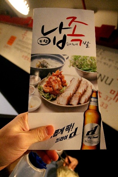 순이네 야식 이미지