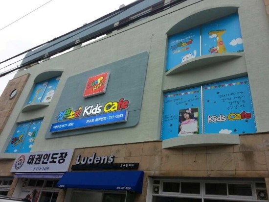 점프노리키즈카페 이미지