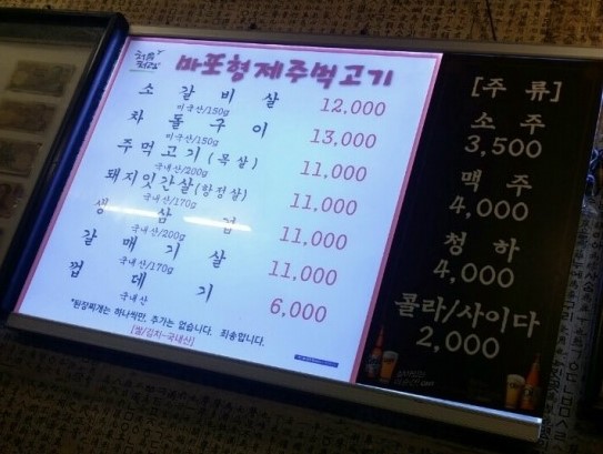 마포형제주먹고기 이미지