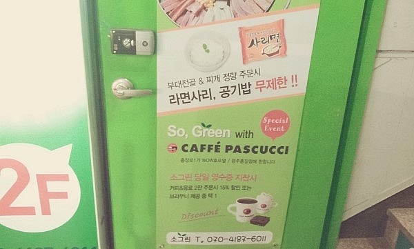 쏘그린 이미지
