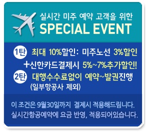 편안탑항공 이미지