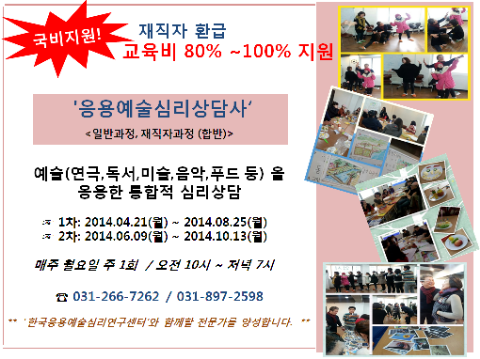 한국예술심리상담연구센터 이미지