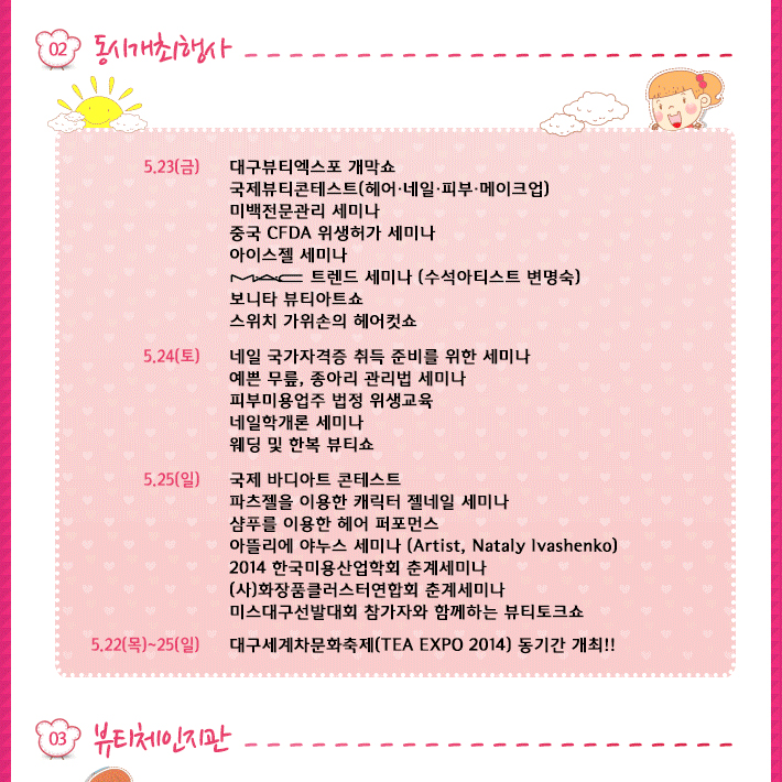 다름뷰티 이미지