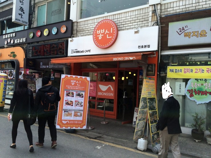 뽕신 이미지