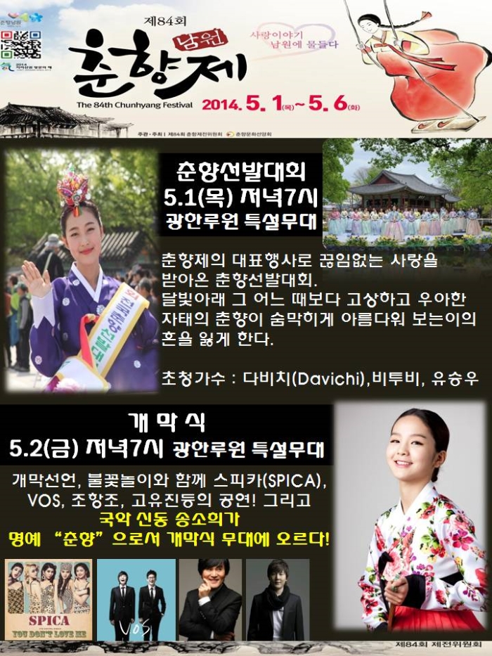 남원장식 이미지