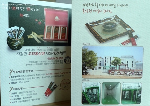 금산홍삼랜드 이미지