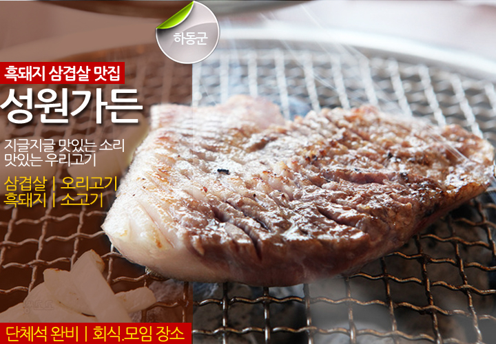 성원오리 이미지