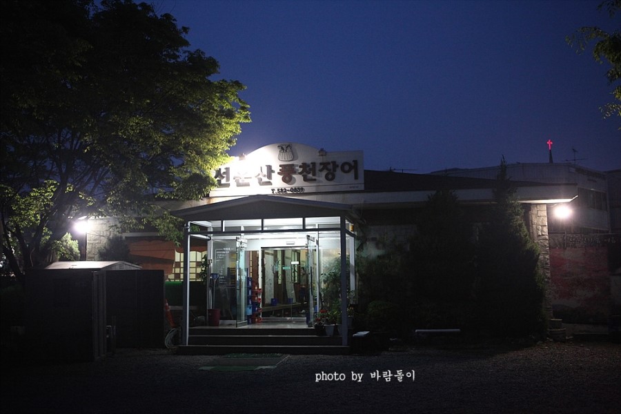 연일닭집 이미지