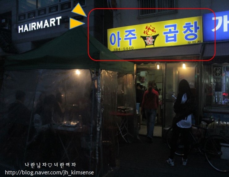 아주불곱창 이미지