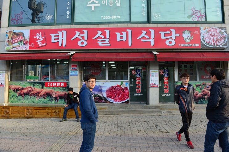 태성식당 이미지