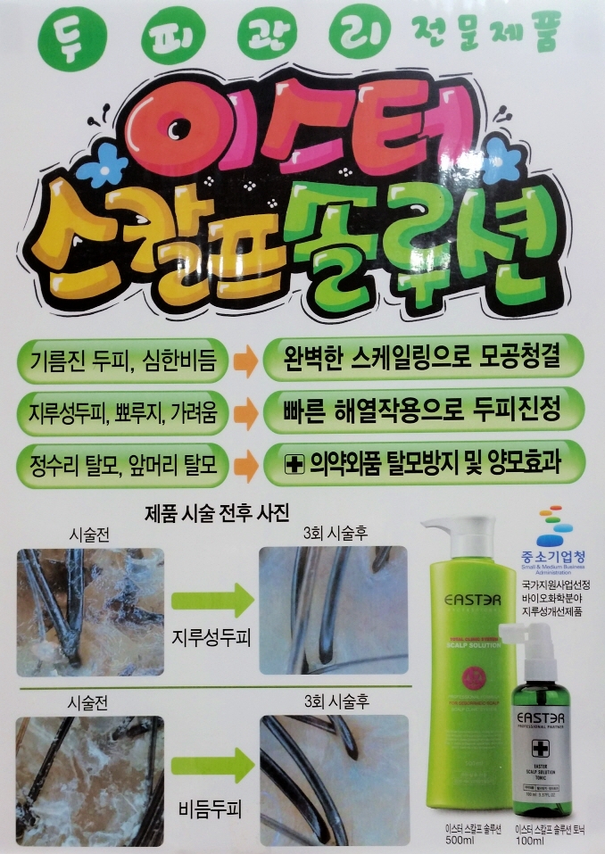 신미용실 이미지