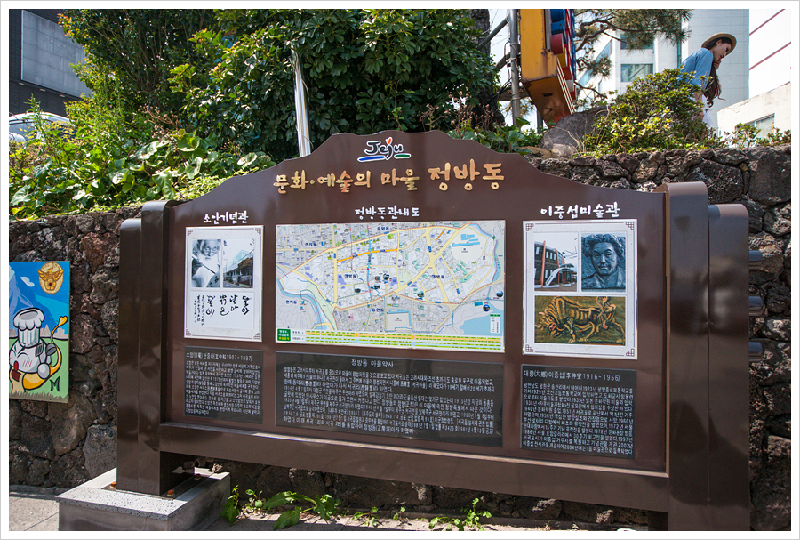 이중섭문화마을 이미지