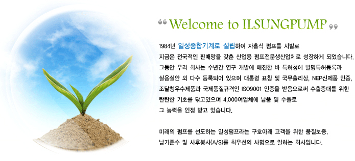 (주)일성국제 이미지