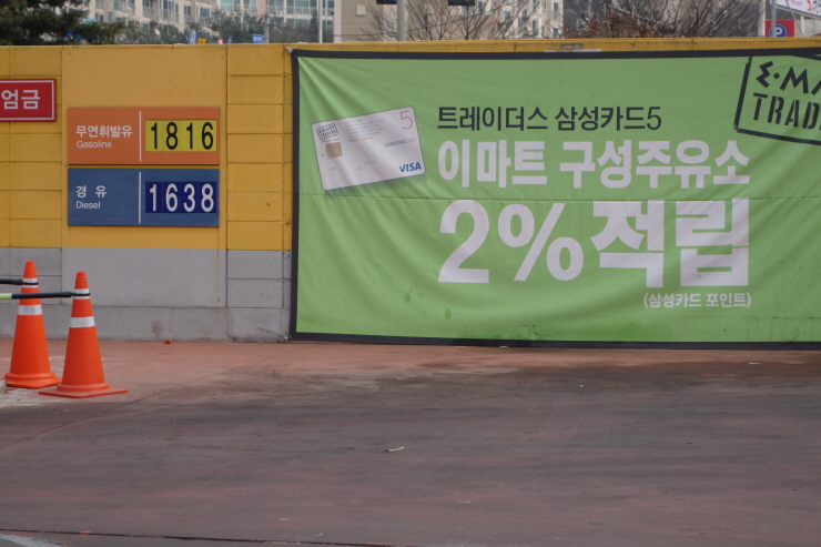 하나고속주유소 이미지