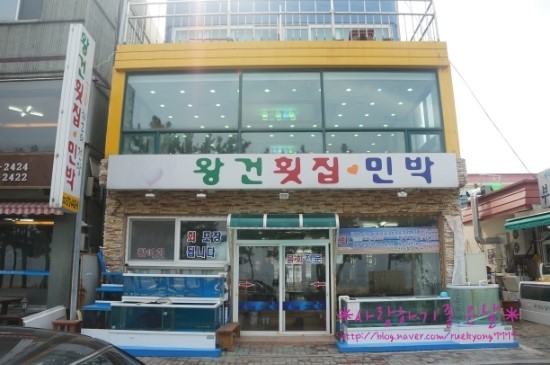 여러분횟집 이미지
