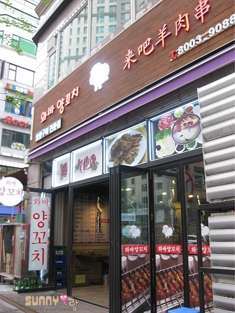 와바양꼬치 이미지