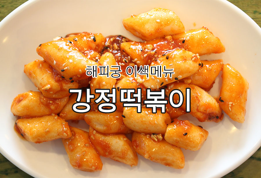 해피궁 이미지