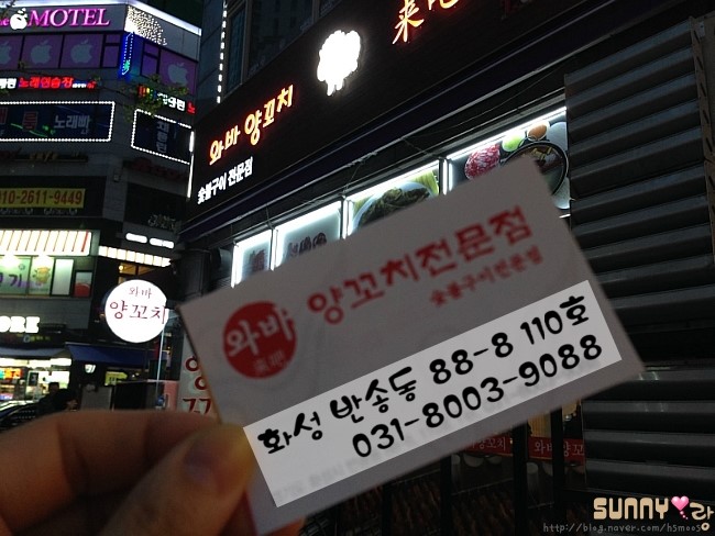 와바양꼬치 이미지