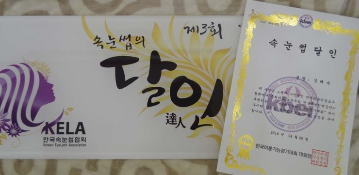 속눈썹달인 이미지