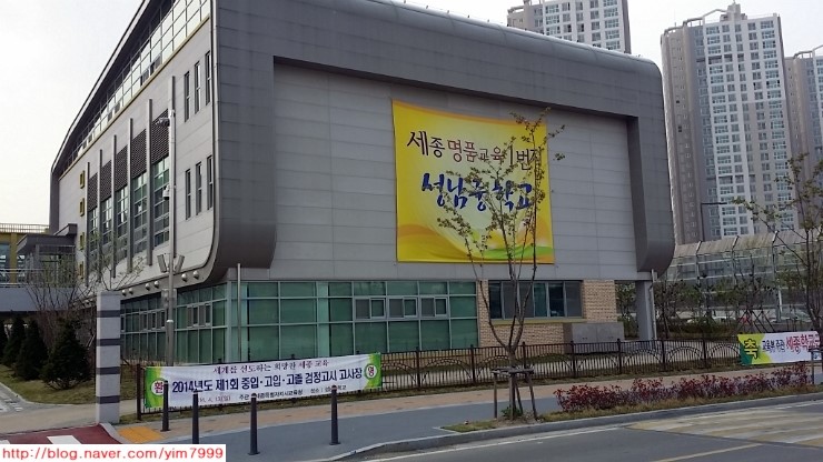 성남중학교 이미지