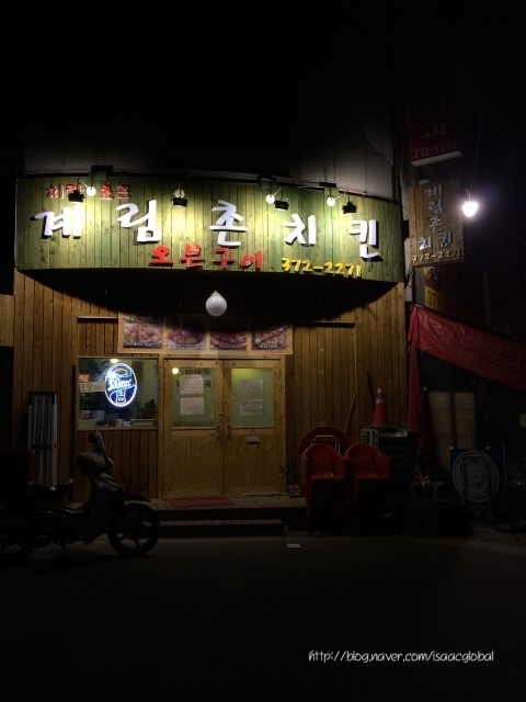계림촌치킨 이미지