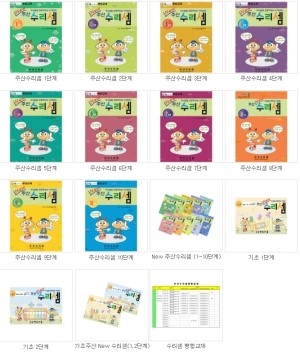 주산교재들 총 정리! : 네이버 블로그