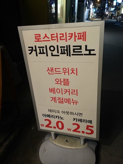 커피인페르노 이미지