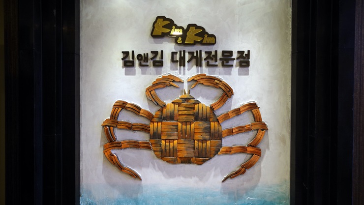 (주)김앤김 이미지