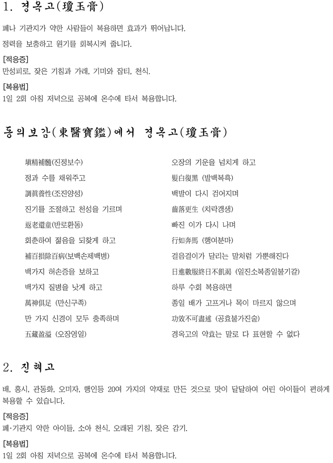 예당한의원 이미지