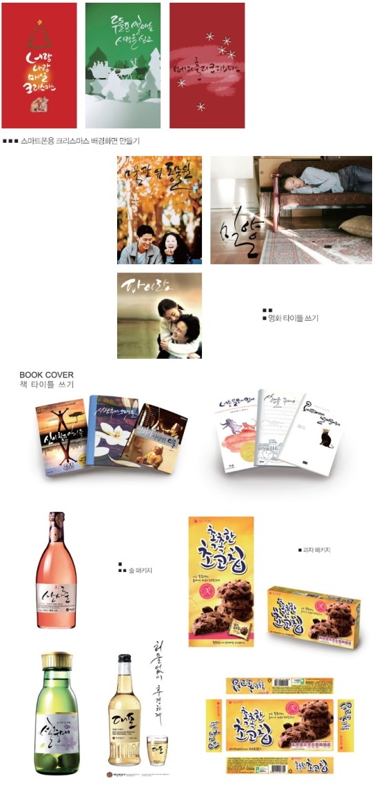 이쁜글씨디자인 이미지