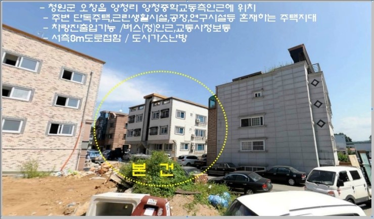 양청중학교 이미지