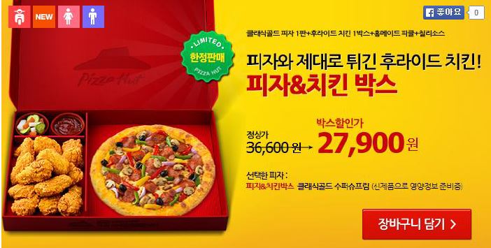 베스트치킨&피자 이미지