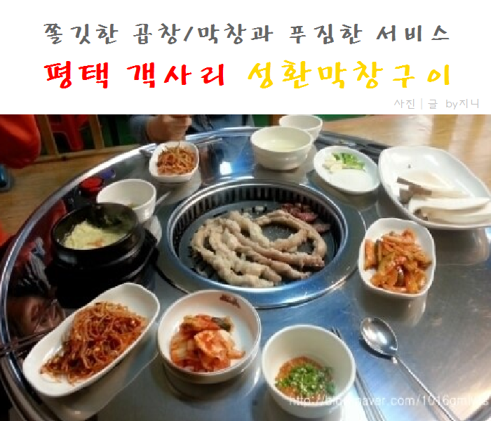 돼랑이막창구이 이미지