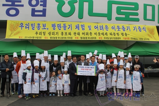 빵굽는사람들주 이미지