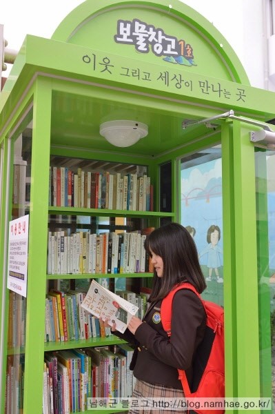 보물창고 이미지