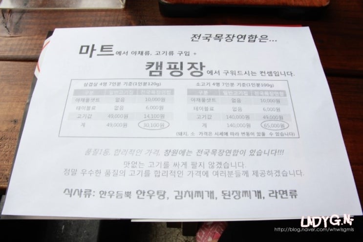 전국목장연합 이미지
