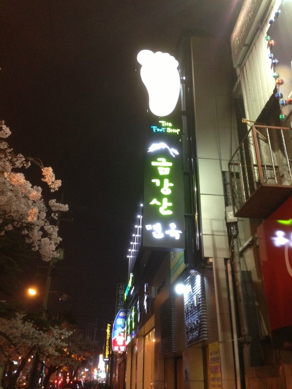 금강산갈비찜 이미지