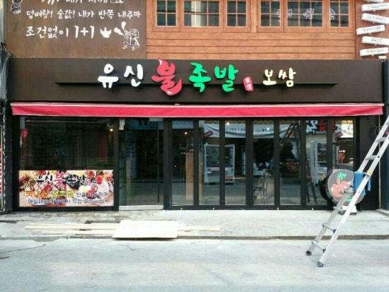 유신2호 이미지