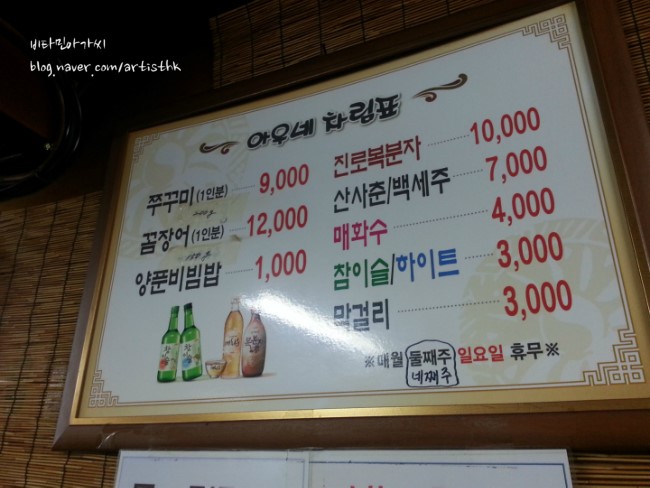 아우네쭈꾸미 이미지