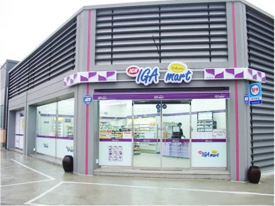 IGA편의점 이미지