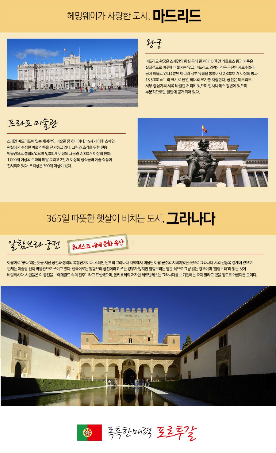 오렌지투어 이미지