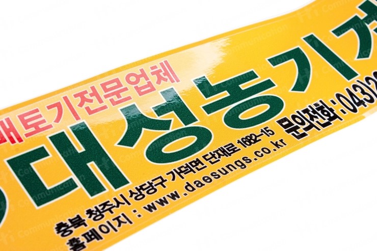 대성농기계 이미지