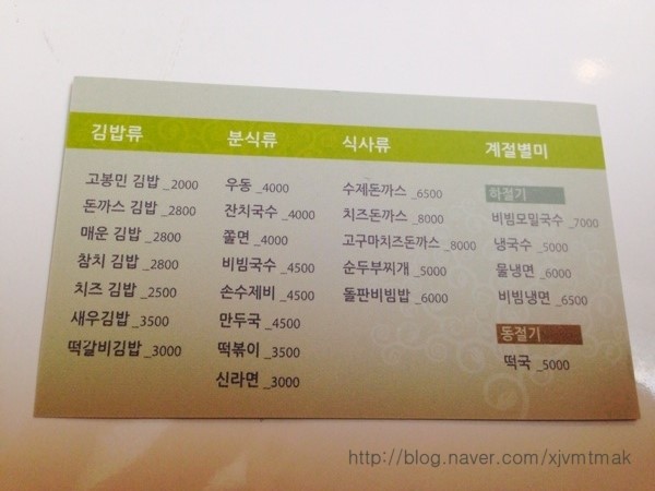 고봉민 김밥(중동점) 이미지
