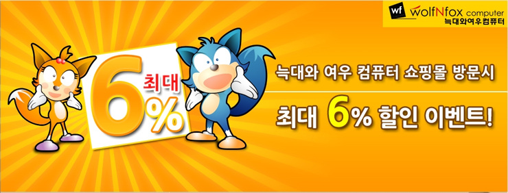 늑대와여우컴퓨터 이미지