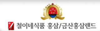 금산홍삼랜드 이미지