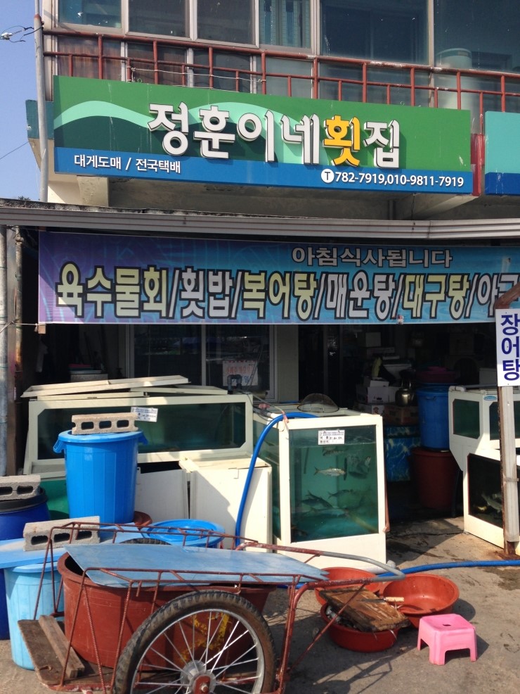 정훈이네집 이미지